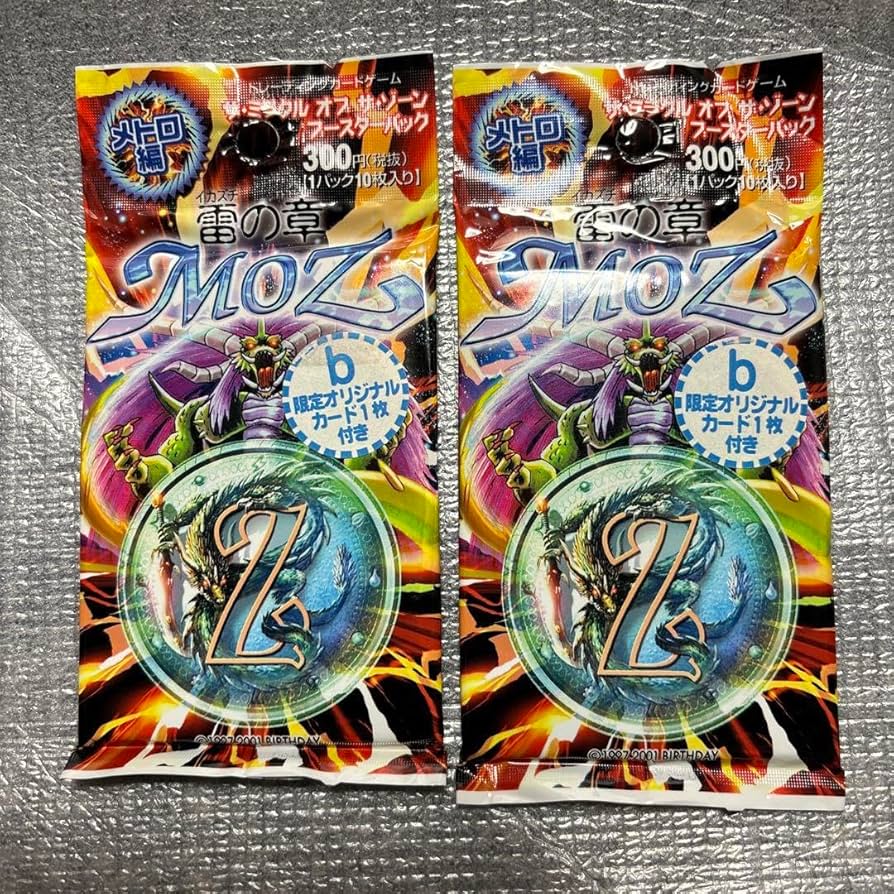 Amazon.co.jp: 大貝獣物語ザ・ミラクル オブ ザ・ゾーン MOZカード