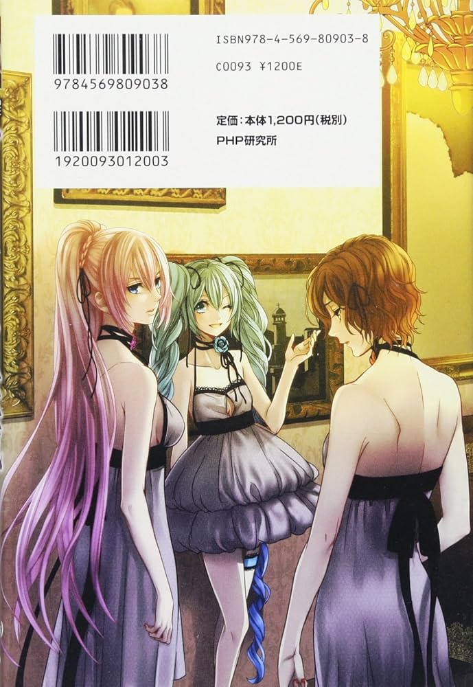 悪ノ大罪 ヴェノマニア公の狂気 | 悪ノP(mothy) |本 | 通販 | Amazon