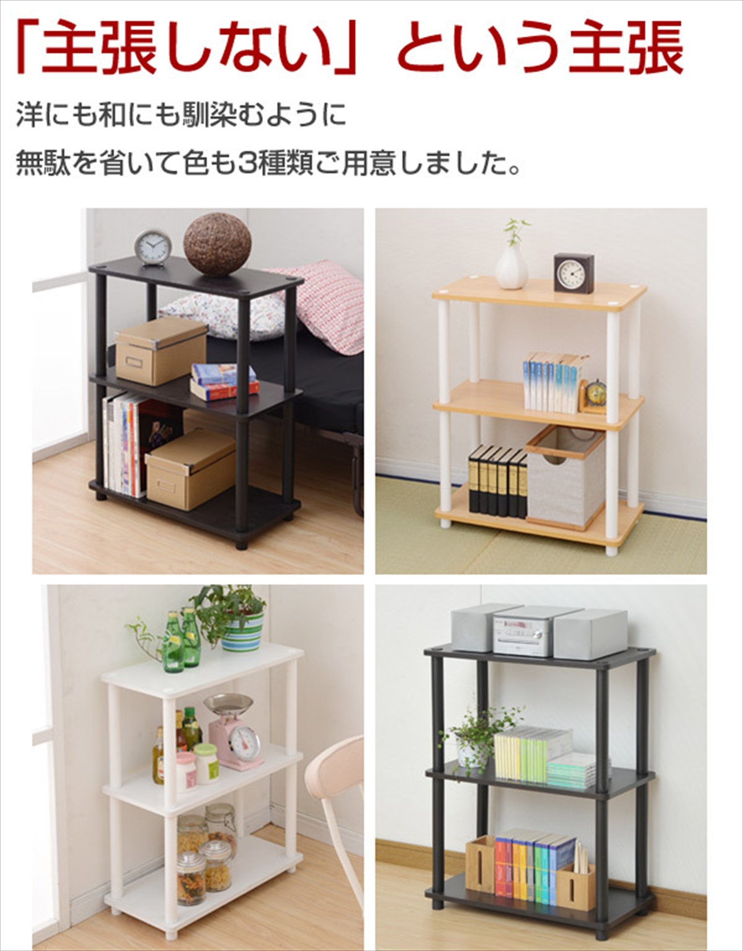 Amazon｜山善(YAMAZEN) ラック オープンシェルフ 幅60×奥行30×高さ77cm
