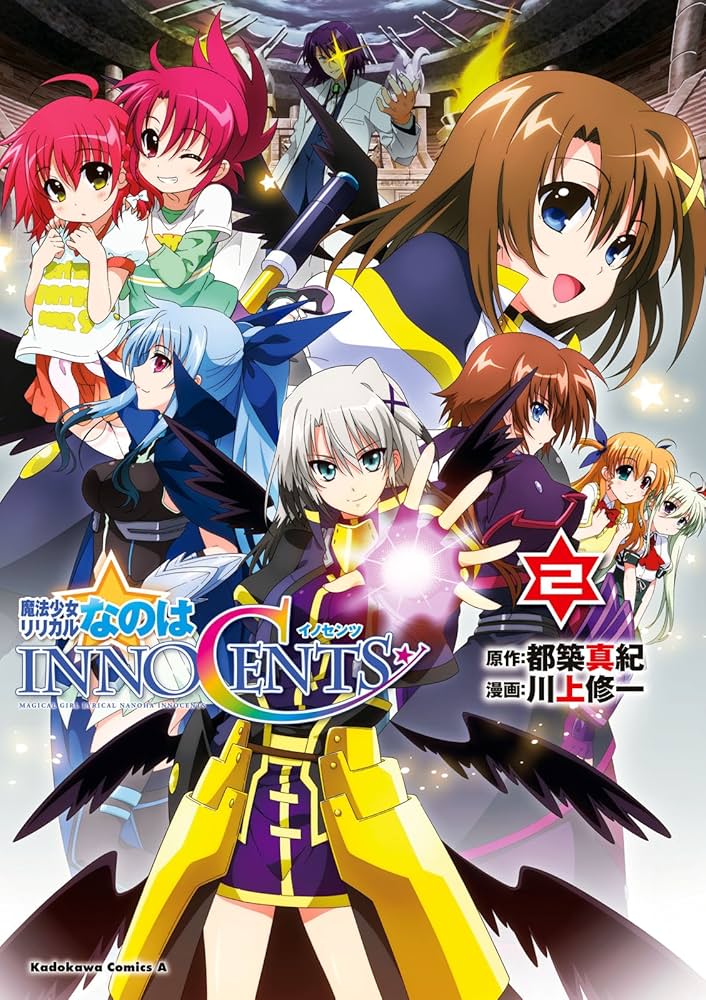 Amazon.co.jp: 魔法少女リリカルなのはINNOCENTS(2) (角川コミックス