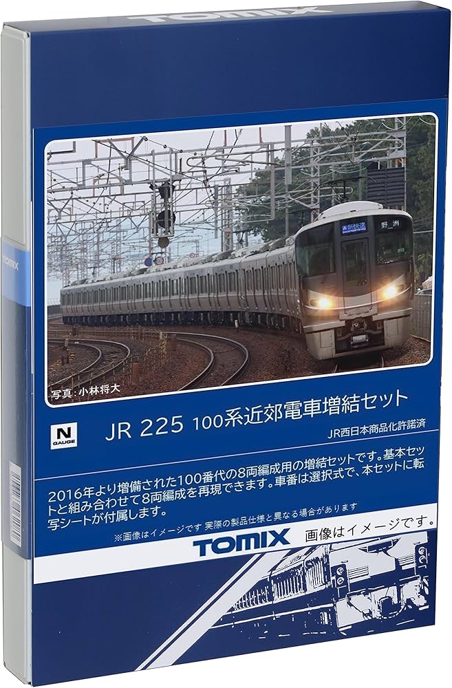 Amazon | トミーテック(TOMYTEC) TOMIX Nゲージ JR 225 100系 増結