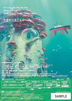 Amazon.co.jp: 崖の上のポニョ [DVD] : 宮崎駿: DVD