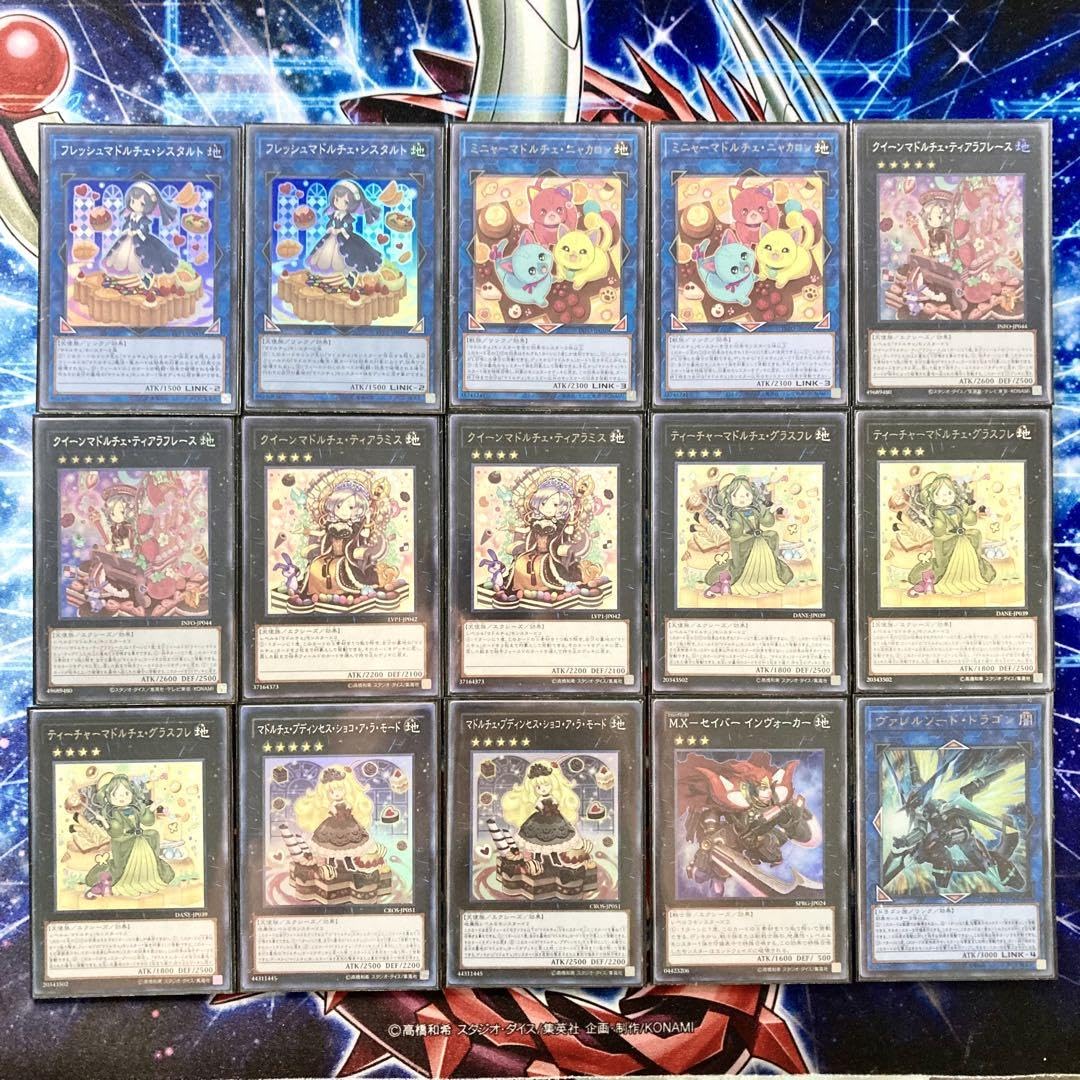 Amazon.co.jp: 本格構築 マドルチェ デッキ エクストラ＆二重スリーブ