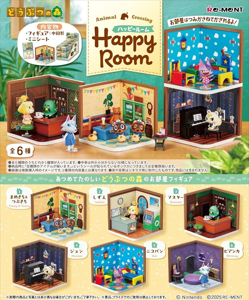 Amazon.co.jp: リーメント どうぶつの森 Happy Room 1BOX H80×W140