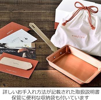 Amazon｜オークス ameiro 卵焼き エッグパン 銅 錫メッキ なし 日本製