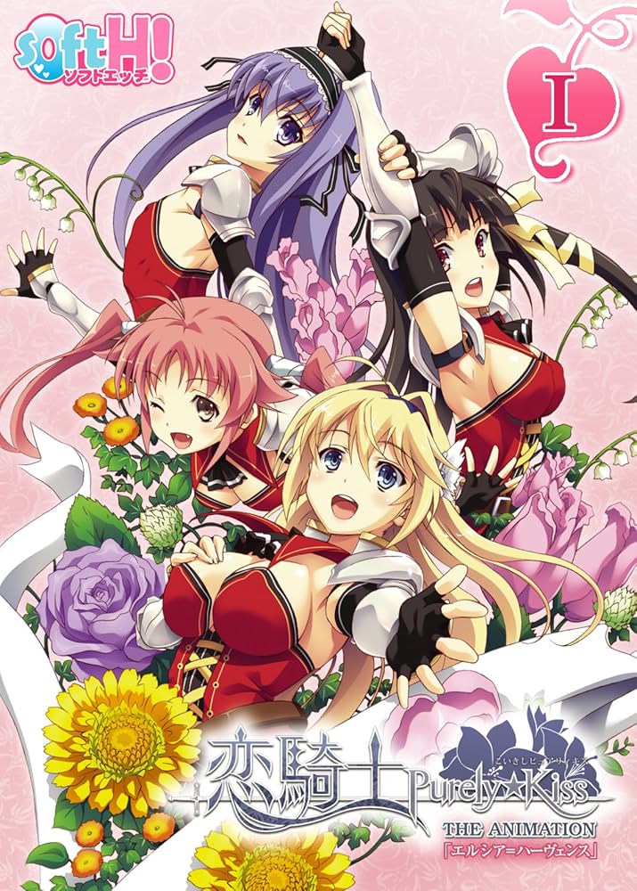 フルカラー】恋騎士 Purely☆Kiss The