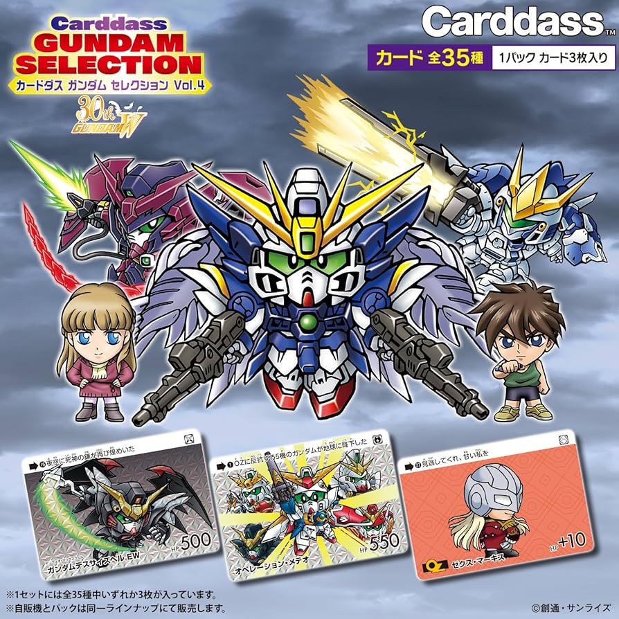 Amazon.co.jp: [バンダイ(BANDAI)] カードダス ガンダム セレクション