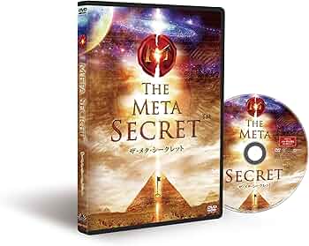Amazon.co.jp: ザ・メタ・シークレット [DVD] : ボブ・プロクター