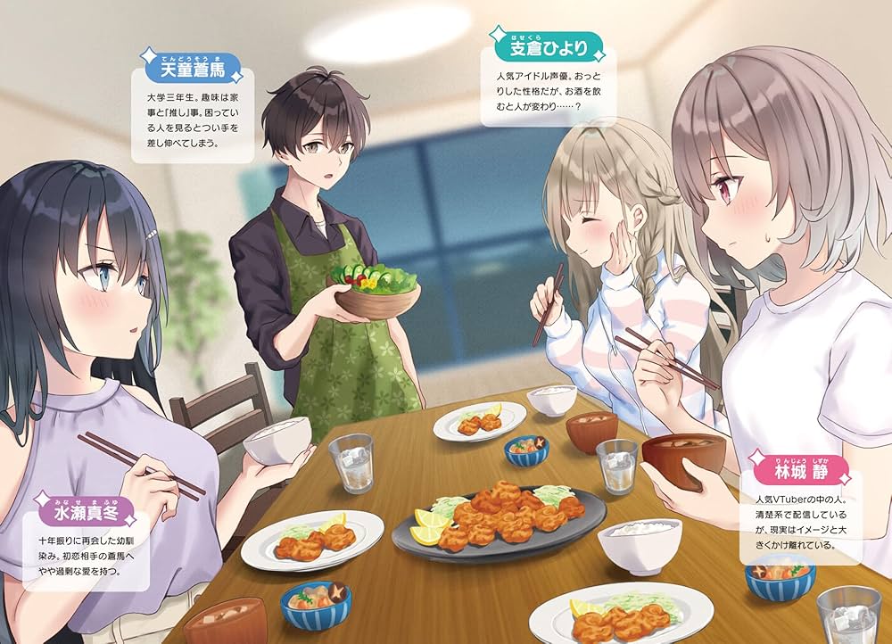 ネットの『推し』とリアルの『推し』が隣に引っ越してきた 1 (オーバー