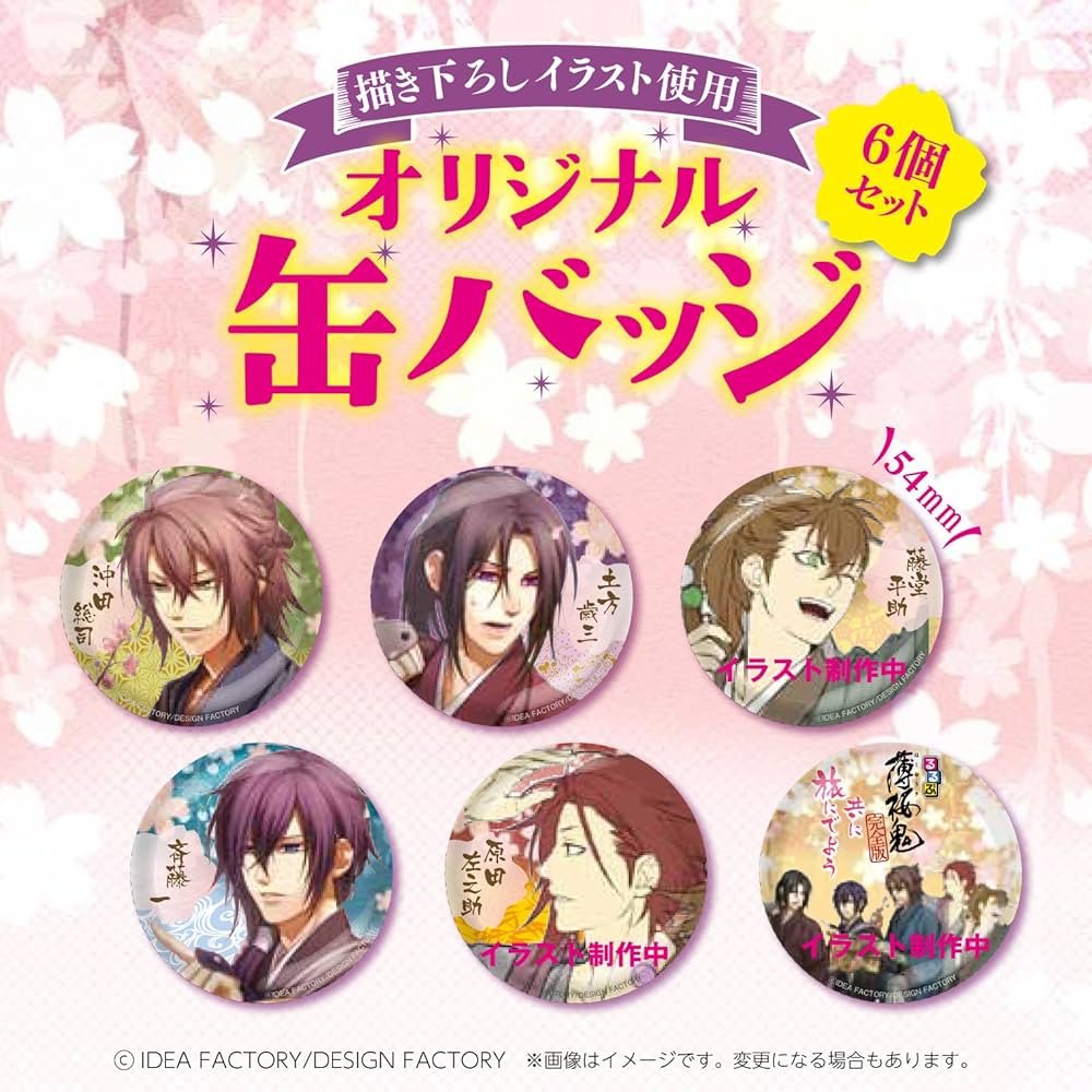 るるぶ薄桜鬼 完全版 風呂敷&缶バッチ付き限定BOX |本 | 通販 | Amazon