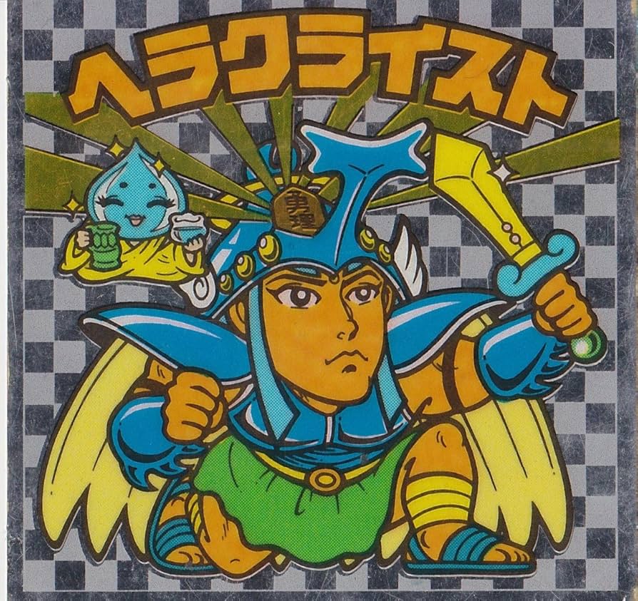 Amazon.co.jp: 旧ビックリマン アイス版 第7弾 ヘッド ヘラクライスト