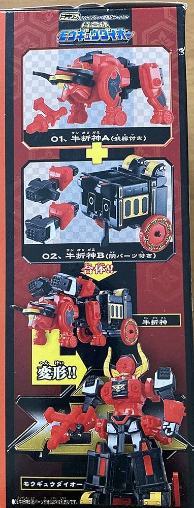 Amazon.co.jp: 食玩 侍戦隊シンケンジャー ミニプラ侍合体モウギュウ