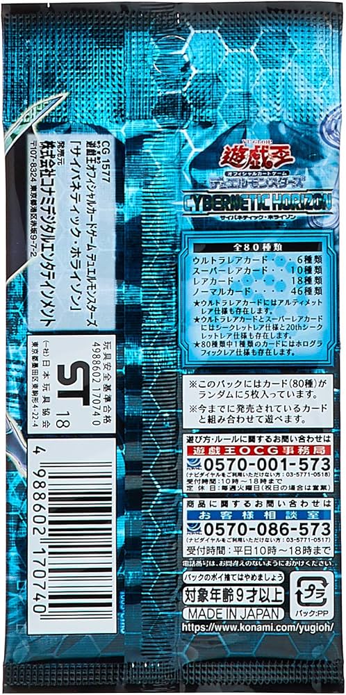 Amazon.co.jp: 遊戯王OCG デュエルモンスターズ CYBERNETIC HORIZON