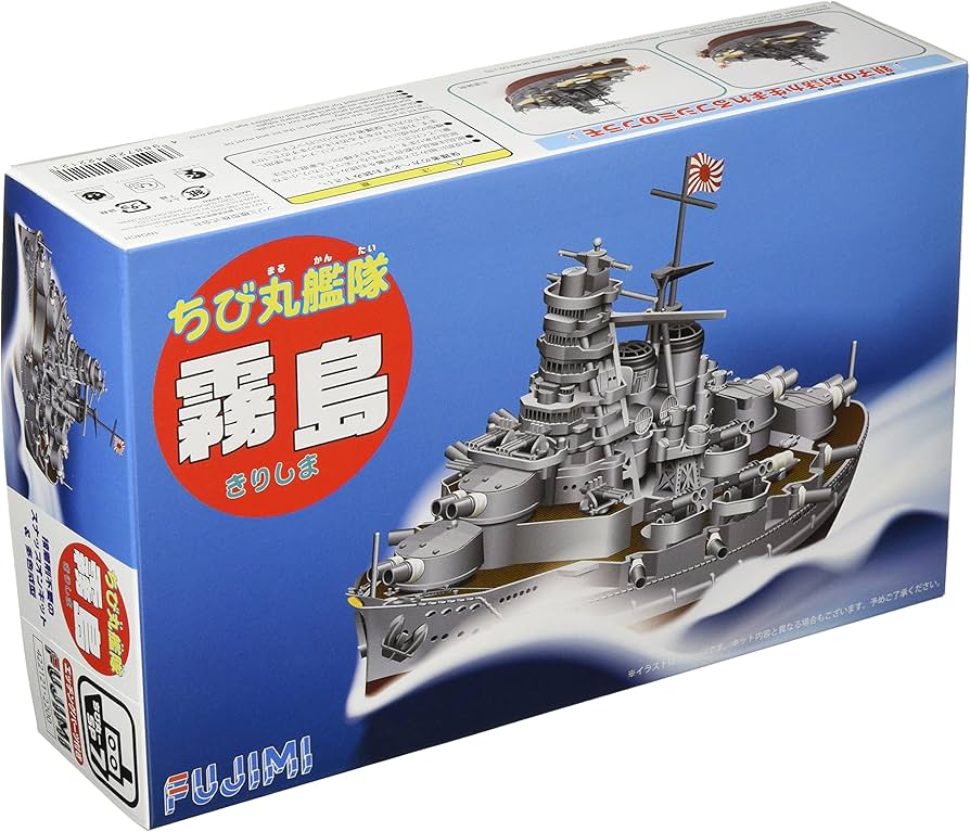 Amazon | フジミ模型 ちび丸艦隊シリーズSPOT No.7 ちび丸艦隊 霧島