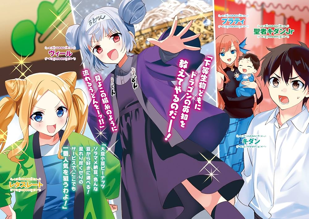 異世界で土地を買って農場を作ろう 12 (オーバーラップノベルス