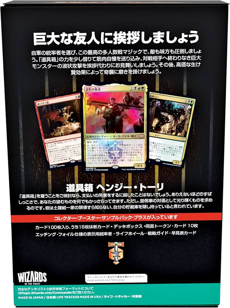 Amazon.co.jp: マジック:ザ・ギャザリング ニューカペナの街角統率者