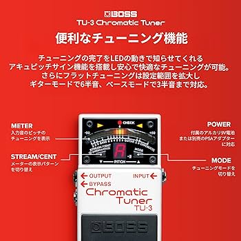 Amazon.co.jp: BOSS ボス クロマチックチューナー TU-3 電源供給可能