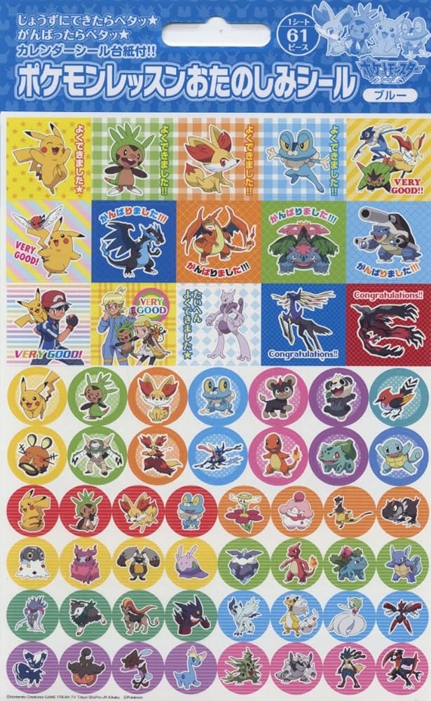 ポケモンレッスンおたのしみシール(ブルー)―ポケットモンスターXY |本