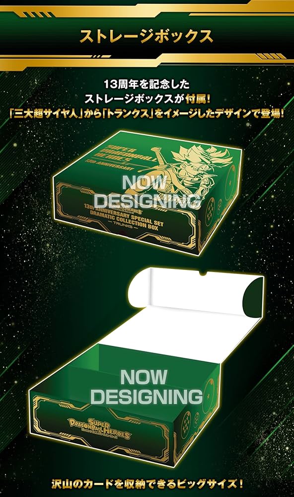 Amazon.co.jp: スーパードラゴンボールヒーローズ 13th ANNIVERSARY