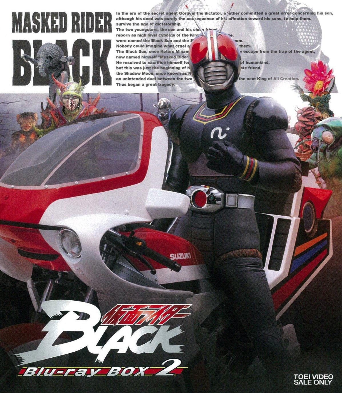 Amazon.co.jp: 仮面ライダーBLACK Blu-ray BOX 2 : 倉田てつを, 堀内孝