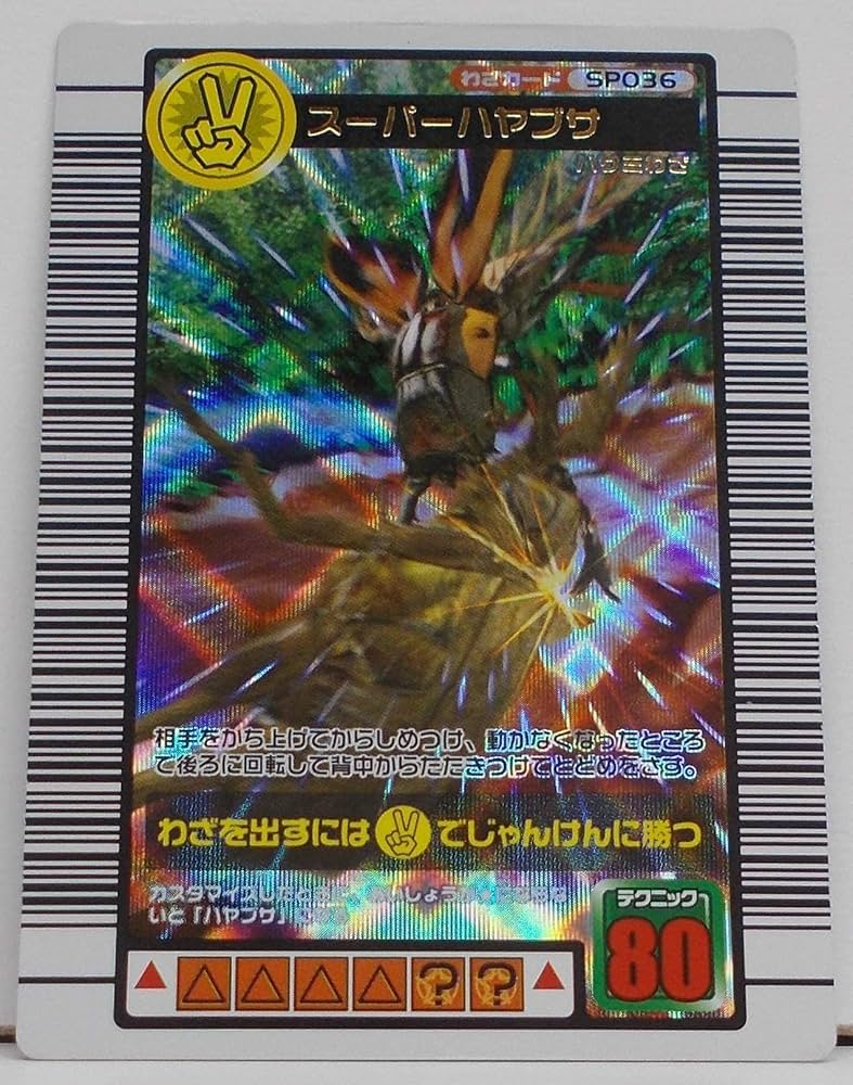 Amazon.co.jp: ムシキング MUSI-SP036-2005FAP スーパーハヤブサ