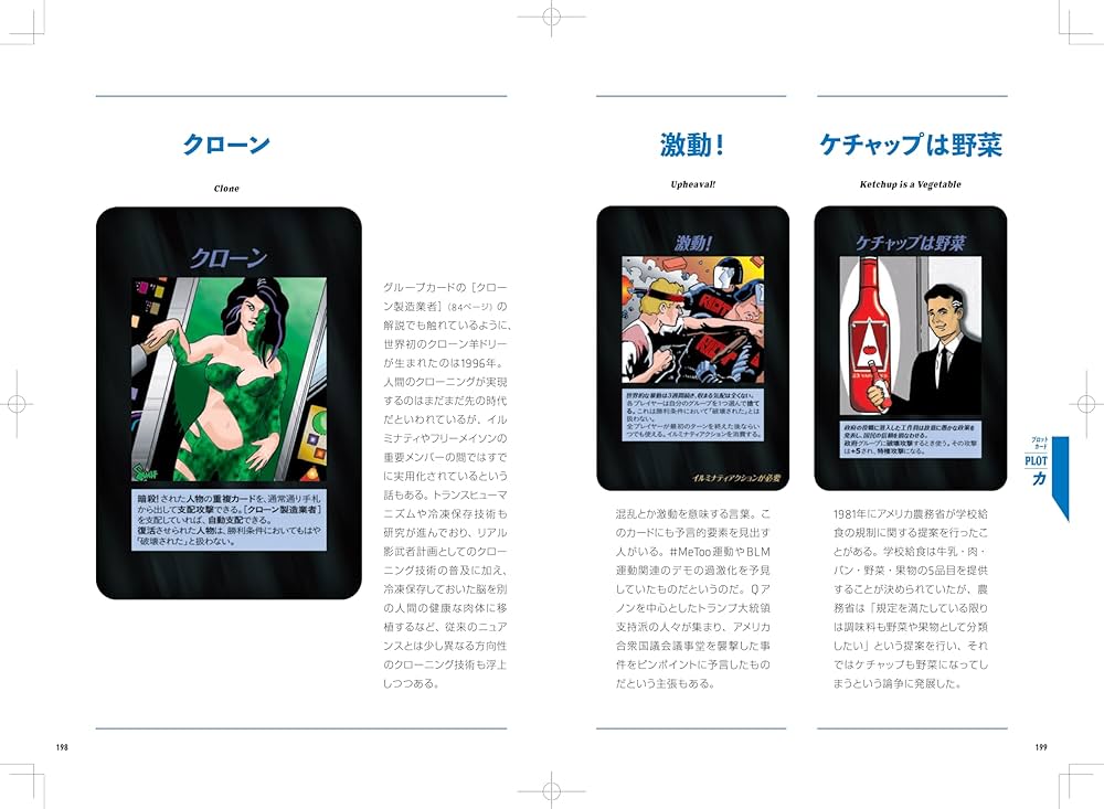 イルミナティ ニューワールドオーダー裏解説ブック | 宇佐和通 |本