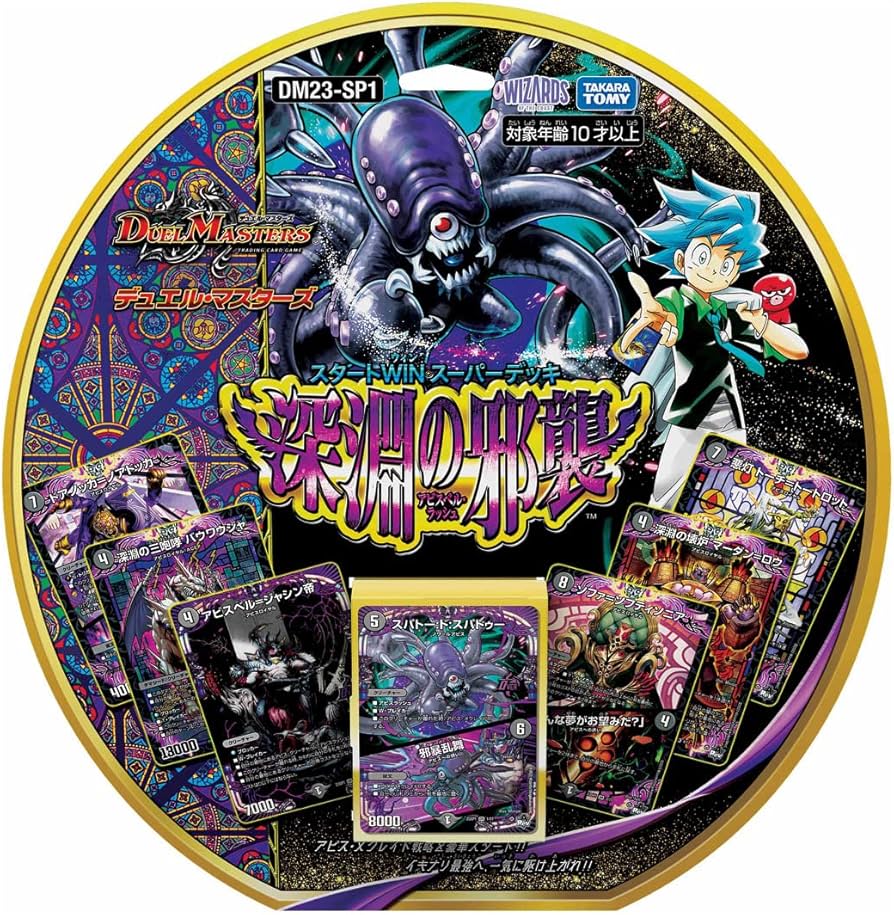 Amazon.co.jp: タカラトミー(TAKARA TOMY) DM23-SP1 デュエル