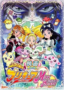 Amazon.co.jp: 映画ふたりはプリキュア MaxHeart [Blu-ray] : 本名陽子