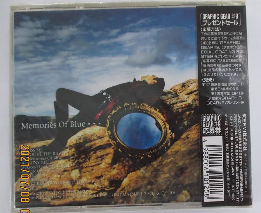 Amazon.co.jp: Memories of Blue - 氷室京介: ミュージック