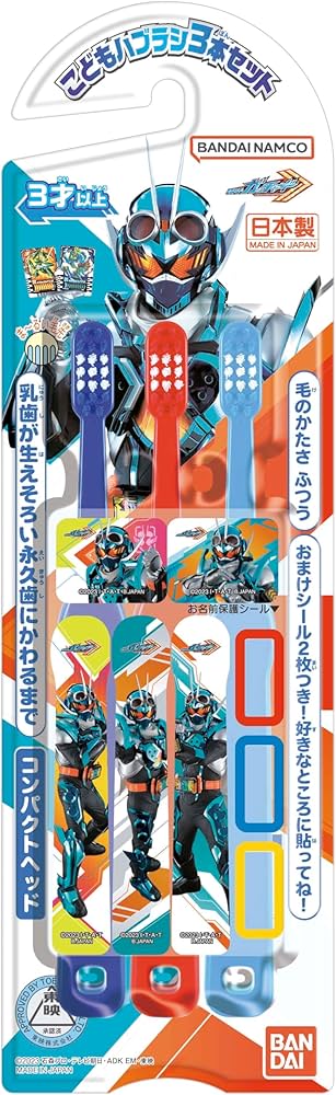 Amazon.co.jp: こどもハブラシ3本セット 仮面ライダーガッチャード