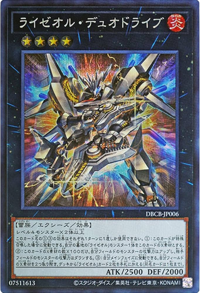 遊戯王 引退 オノマトライゼオル高レアリティ多数 遊戯王 引退