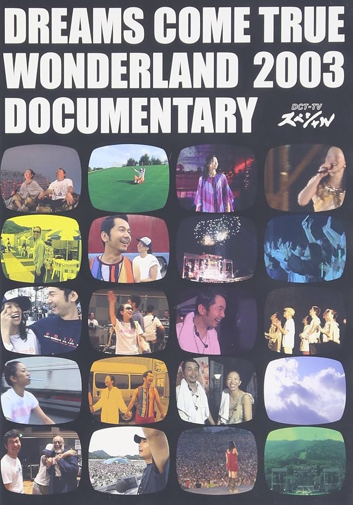 Amazon.co.jp: DREAMS COME TRUE WONDERLAND 2003 DOCUMENTARY [DVD