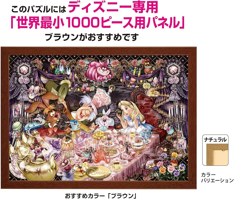 Amazon | テンヨー(Tenyo) 【日本製】 1000ピース 世界最小ピース