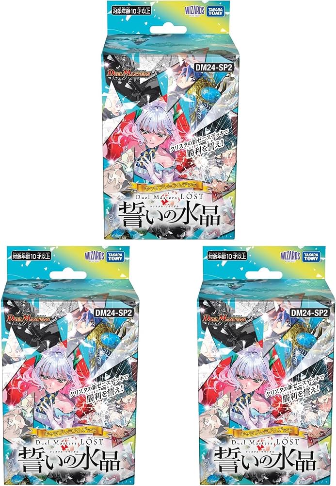 Amazon.co.jp: 【3個セット】デュエマ TCG DM24-SP2 キャラプレミアム