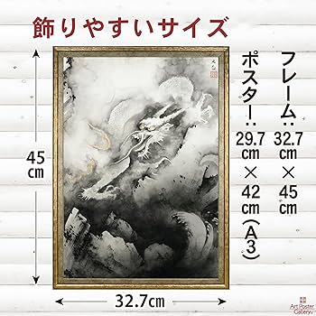 Amazon.co.jp: ポスター A3サイズ 絵画 インテリア アートポスター