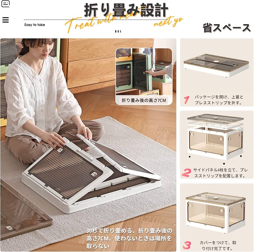 Amazon｜X XUNTAO【収納ボックス 折りたたみ】蓋付き 積み重ね 全方向