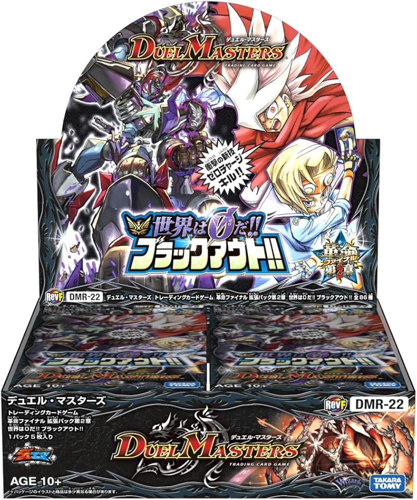 Amazon.co.jp: デュエル・マスターズ DMR-22 TCG 革命ファイナル 拡張