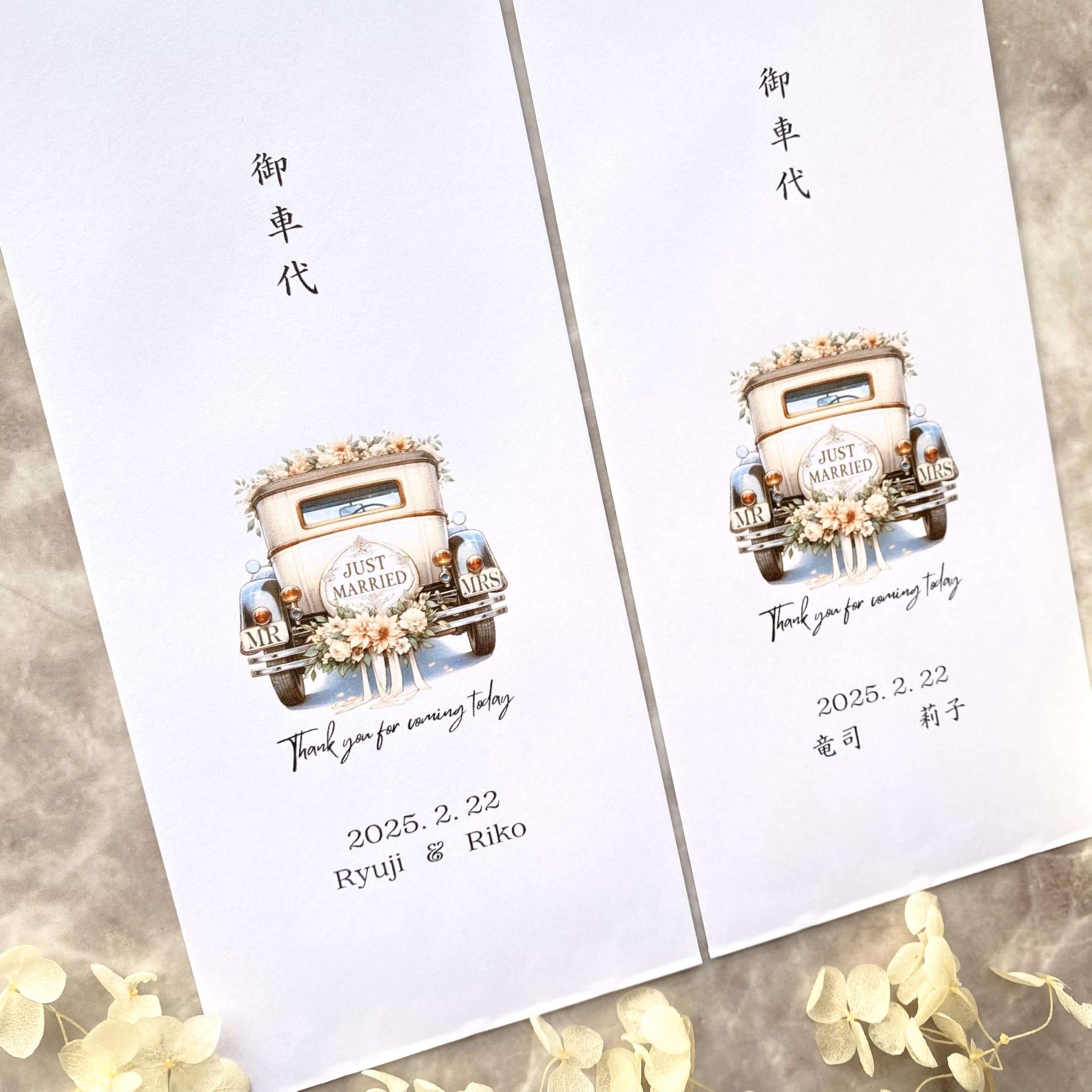 Amazon | 【50枚入り】名前入り お車代 封筒 結婚式に遠方から来て