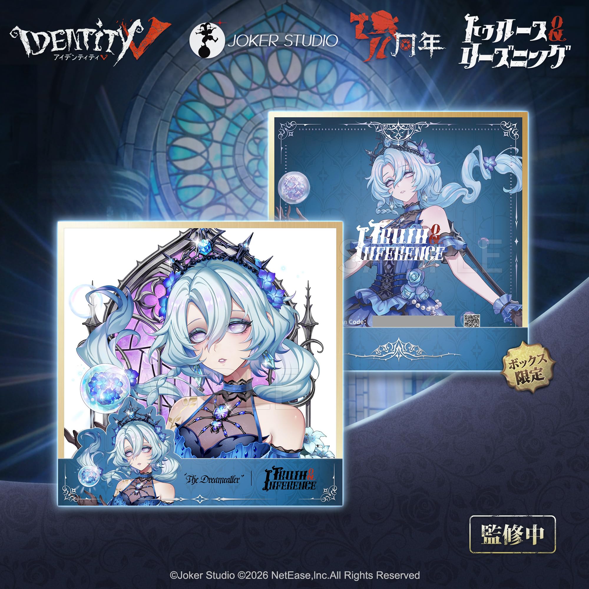 Amazon.co.jp: Identity V (アイデンティティV) 第五人格 公式サイト
