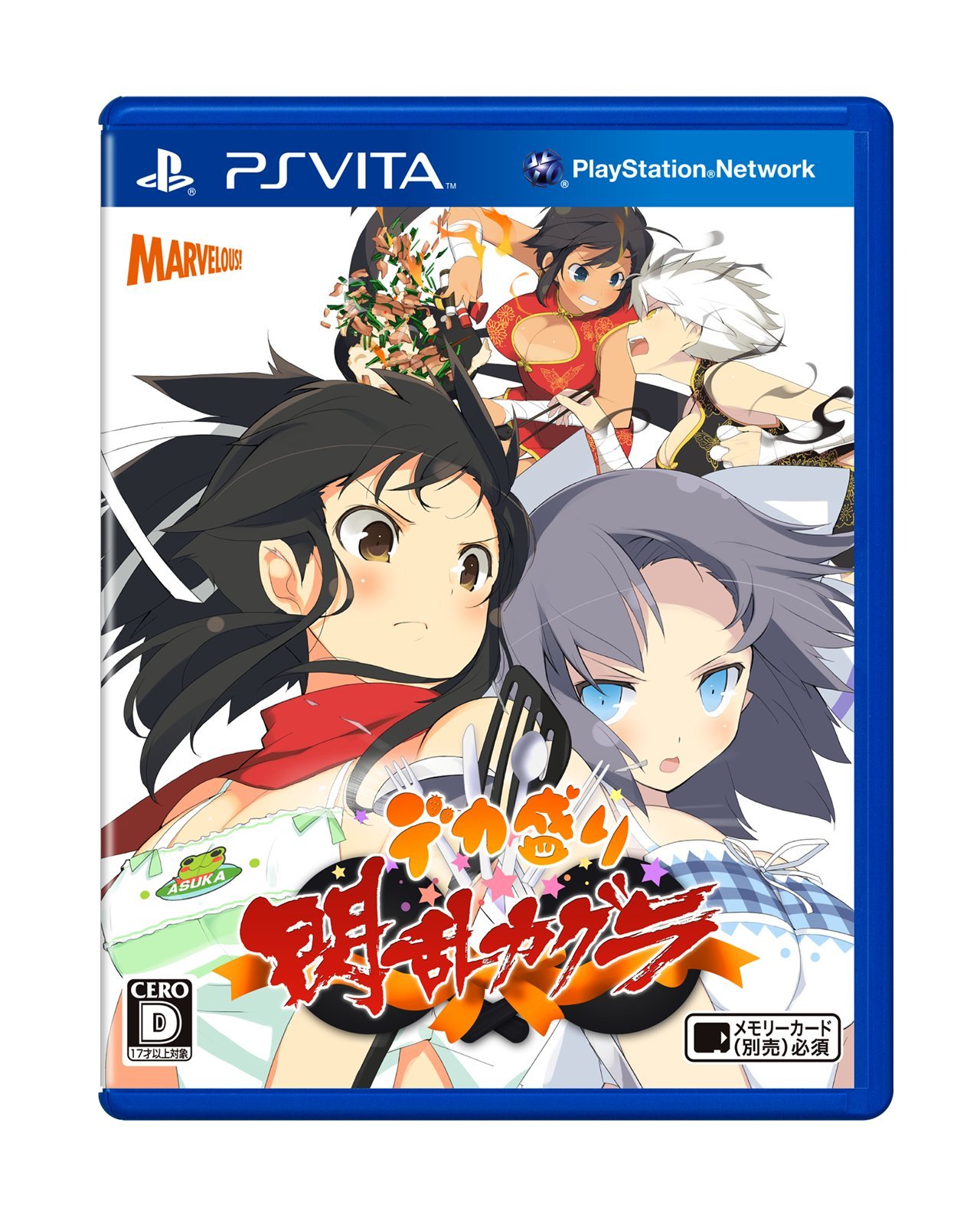 Amazon | デカ盛り 閃乱カグラ - PS Vita | ゲームソフト
