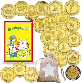 Amazon.co.jp: 【保育士さん推薦】RERACO 歯の妖精 コイン 21枚