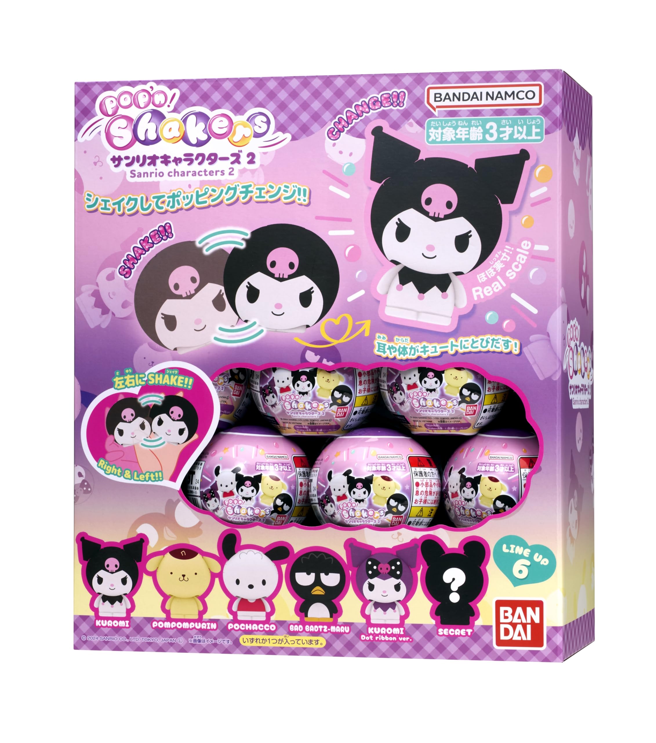 Amazon.co.jp: [バンダイ(BANDAI)] Shakers サンリオキャラクターズ2