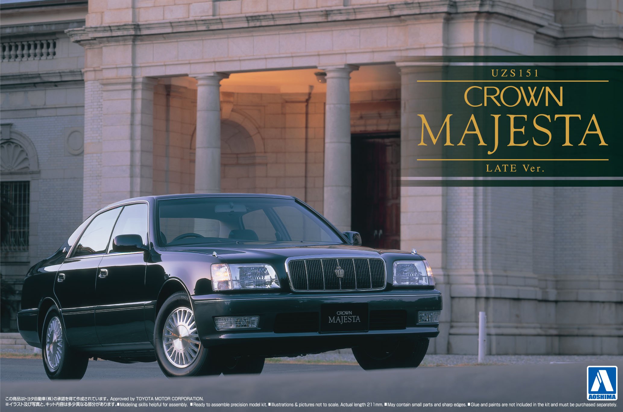 Amazon | 青島文化教材社 1/24 ザ・ベストカーGTシリーズNo.37 UZS151