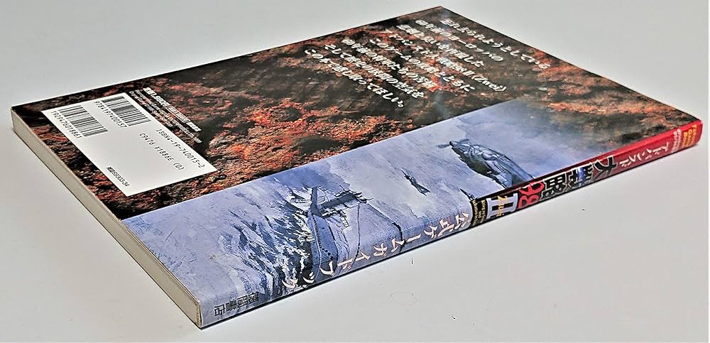 Amazon.co.jp: アドバンスド大戦略98-2公式ガイドブック (Tokuma Game