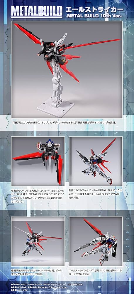 Amazon | BANDAI SPIRITS(バンダイ スピリッツ) METAL BUILD エール
