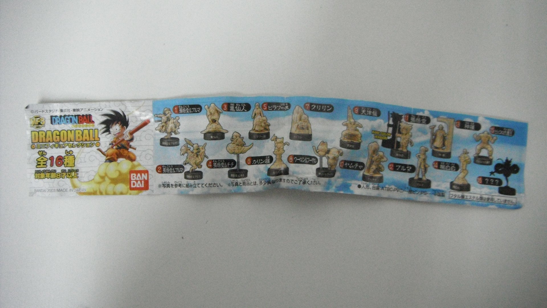 Amazon.co.jp: DRAGONBALL ドラゴンボール ミニフィギュアセレクション