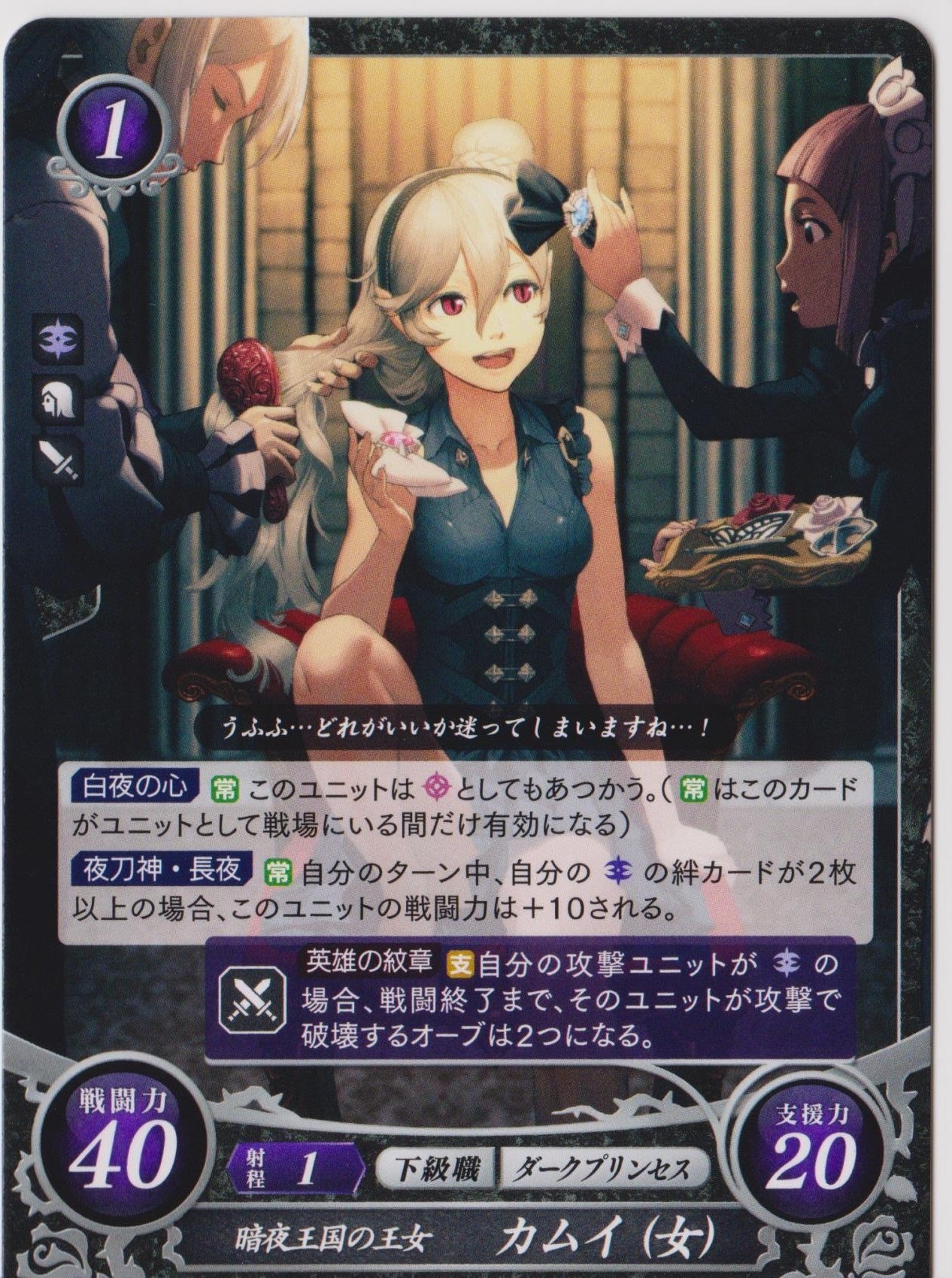 Amazon.co.jp: ファイアーエムブレム サイファ【大会プロモ】暗夜王国