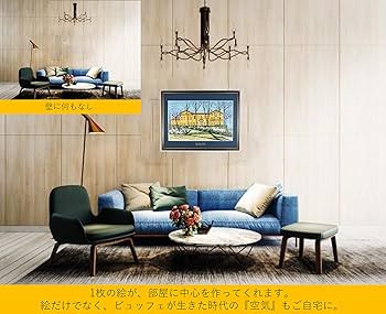 Amazon.co.jp: ベルナール ビュッフェ 『風景【BERNARD BUFFET