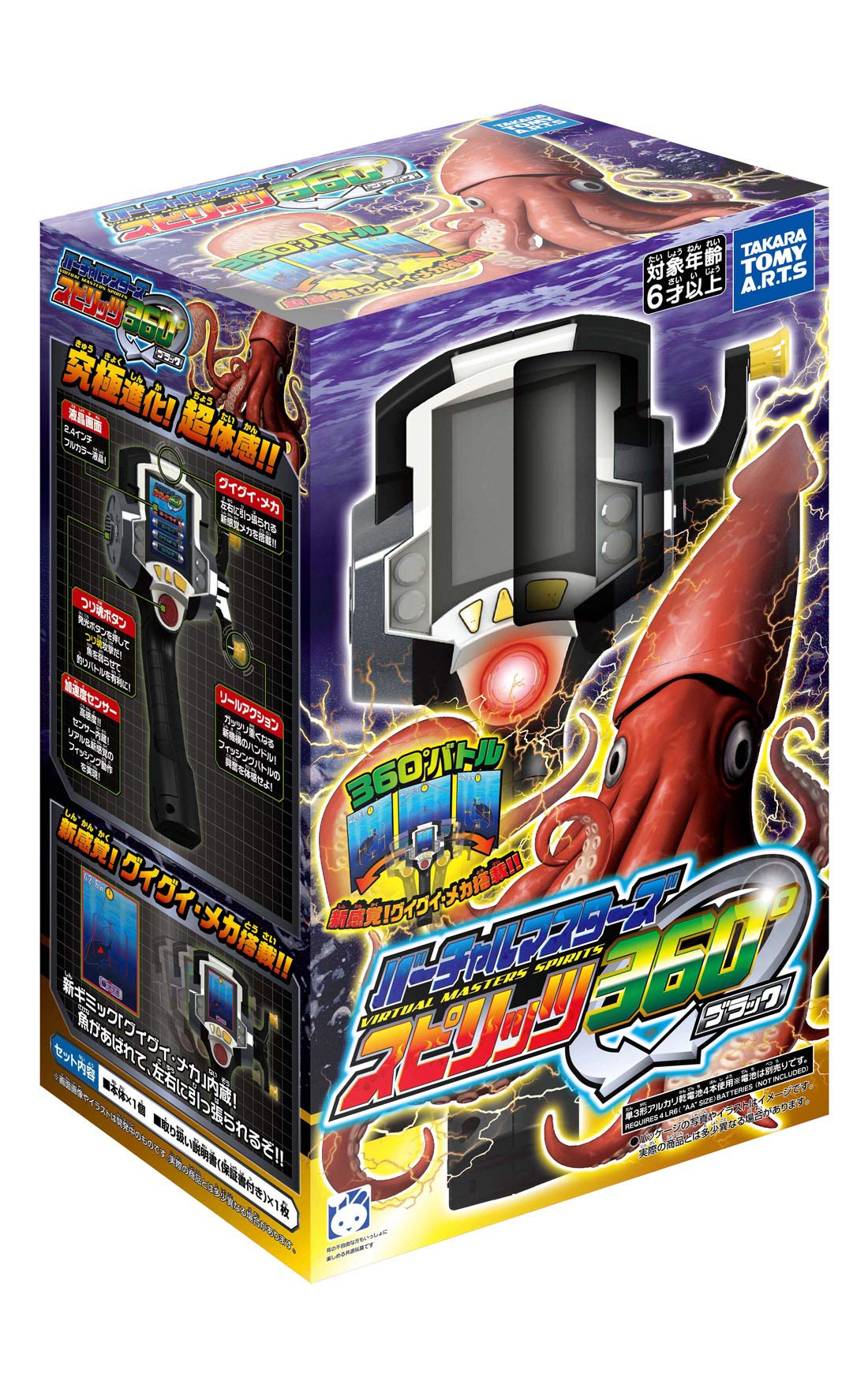 Amazon | バーチャルマスターズ スピリッツ 360°(ブラック) | テレビ