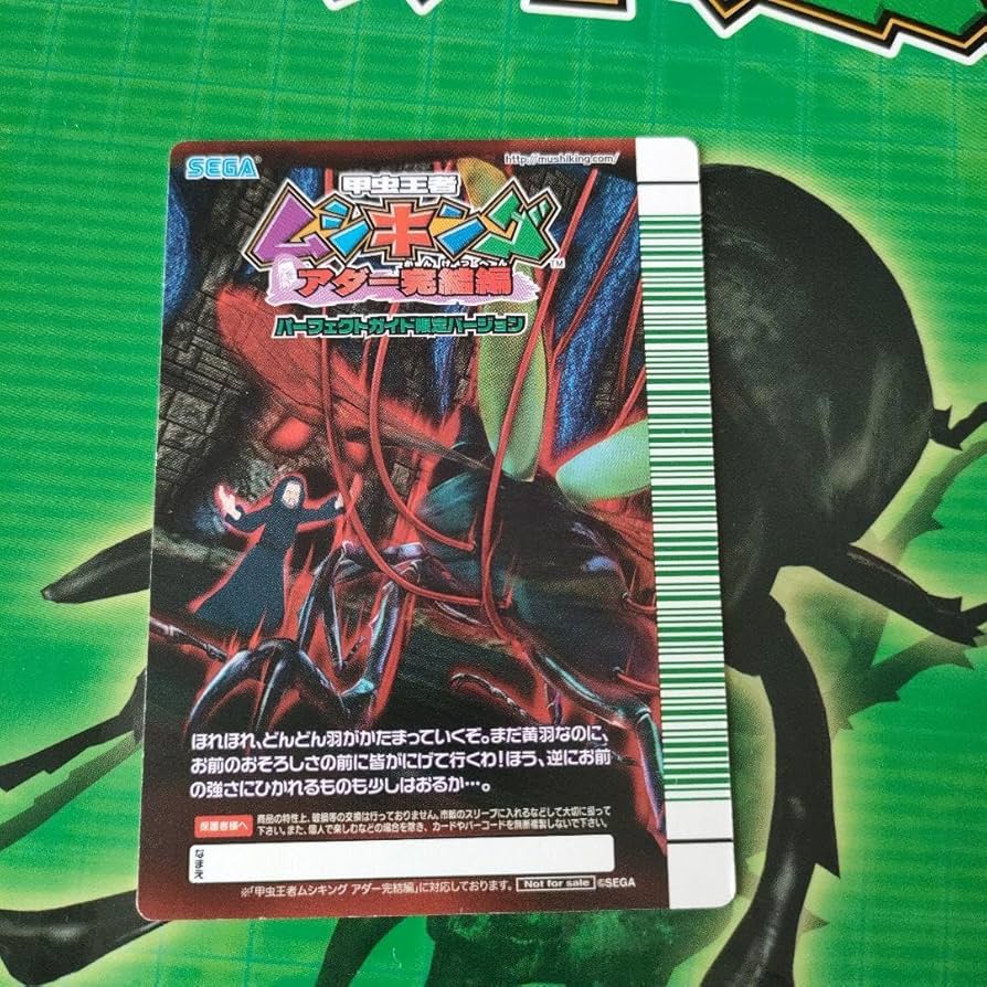 Amazon.co.jp: 甲虫王者ムシキング 改造コーカサスオオカブト : おもちゃ